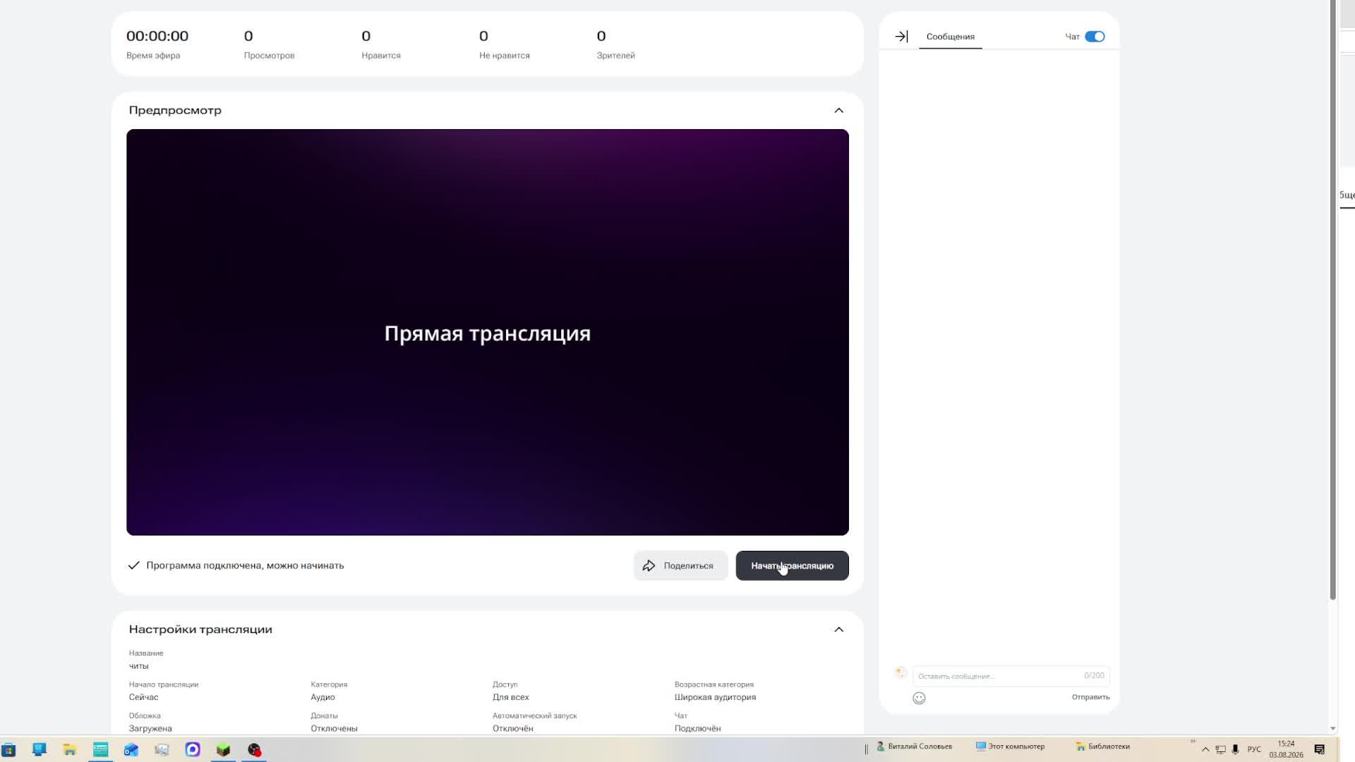 читы
