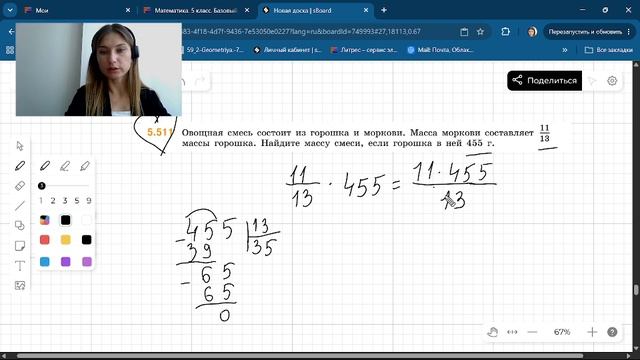 Задание 5.511