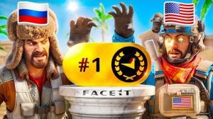 КАК ИГРАЮТ ТОП-1 ФЕЙСИТА РАЗНЫХ РЕГИОНОВ? часть 2
