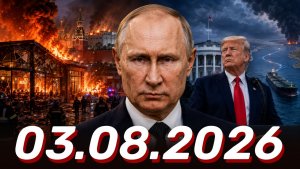 ⚡️Новости сегодня 03.08.2026 - Главные События Дня