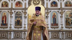 Проповедь иерея Вадима в Неделю 9-ю по Пятидесятнице.