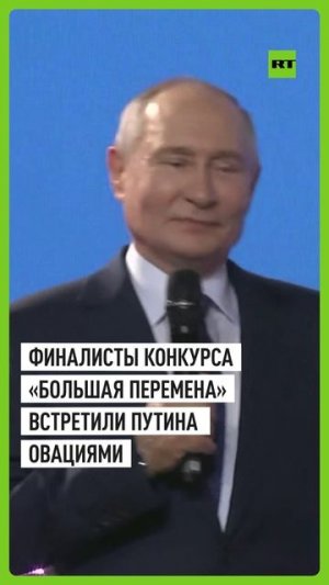«Путин! Путин! Путин!»: президента тепло встретили в Красноярске