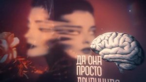 Она все время подставляла тебя
