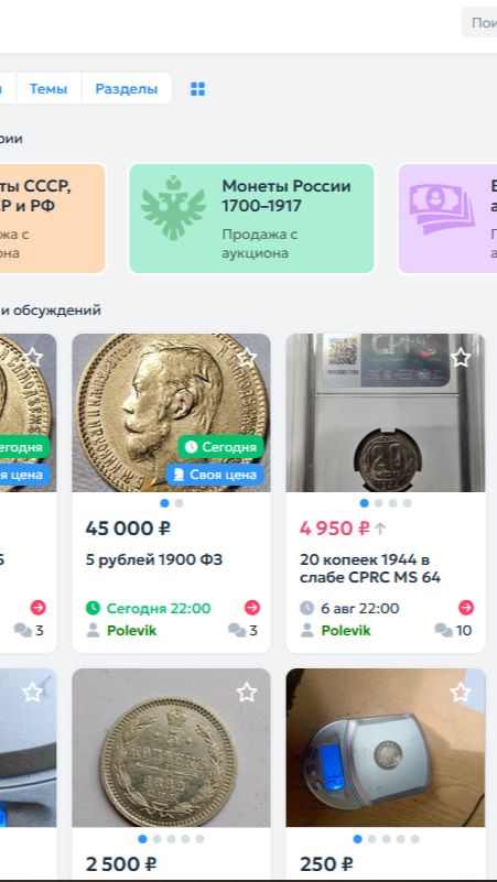 Наш Аукцион