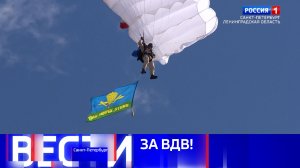 Вести Санкт-Петербург. Выпуск 09.30 от 03.08.2026