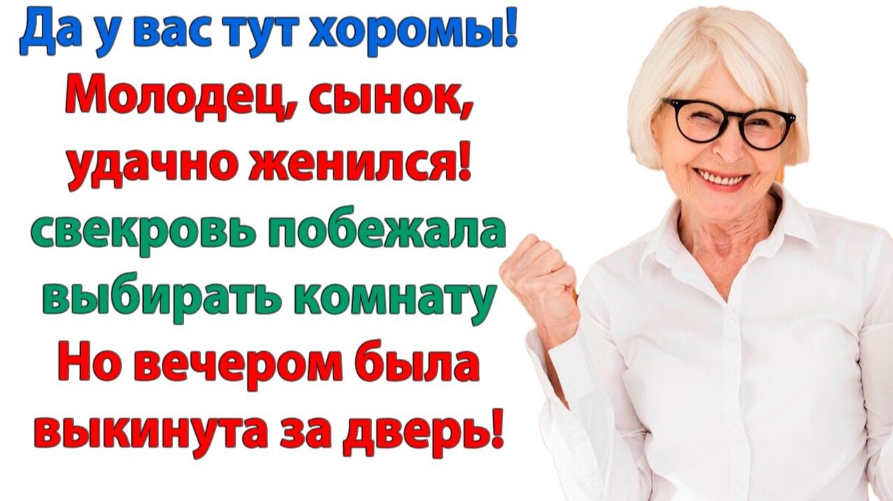 Жизненные Истории|Навестили, чай попили и пора домой!|Истории из жизни|Реальные истории|Аудиорассказ