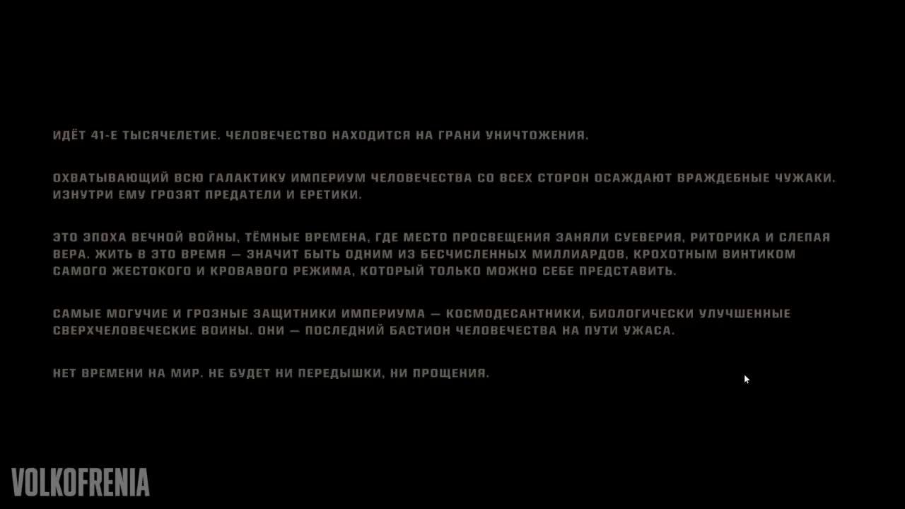 WARHAMMER 40000 SPACE MARINE 2 ПРОХОЖДЕНИЯ ЧАСТЬ 1