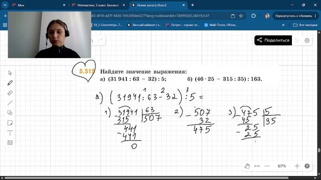 Задание 5.515