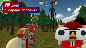 10 дней выживания с серено головым в чикен ган часть 3





#чг #сереноголовый чикен ган серено голо