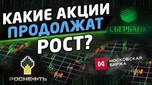 Рынок ММВБ Большой обзор на август.