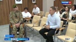 Как фонд «Защитники Отечества» помогает ветеранам СВО в Ставропольском крае