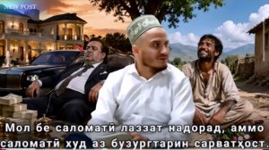 ДОМУЛЛО АКБАРЧОН АМРИ МАЪРУФ. КИССАХОИ ИСЛОМИ АЛАМОВАР.