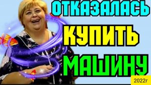 Ольга Уралочка live _Отказалась купить машину _Обзор Влогов _Уралочка и Сафар _