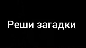 шахет [хоррор]
