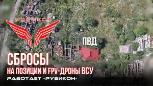 Донбасс. Сбросы и удары по позициям ВСУ.