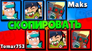 Я КОПИРУЮ ПИКИ ВРАГОВ В ДУЭЛЯХ И ВОТ ЧТО ИЗ ЭТОГО ВЫШЛО!😨 #2