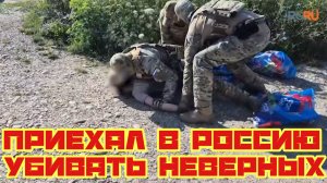 Террорист хотел взорвать прокурора