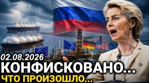 Что же вы наделали. Европа потрясена. Срочные решения. Новости сегодня 03-Августа