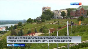 Август встречает нас летним теплом