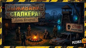 Как Быстро Прокачаться в Сталкер 2D? Топ Перки и Готовка Еды | Pechka TV