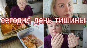 03-08-2026 Новости про отца *Когда домой? * Доставка из 5-ки * Пеку закрытый пирог