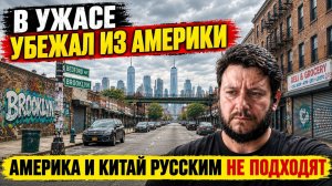АМЕР НЕ ПРИГОДНА К ЖИЗНИ