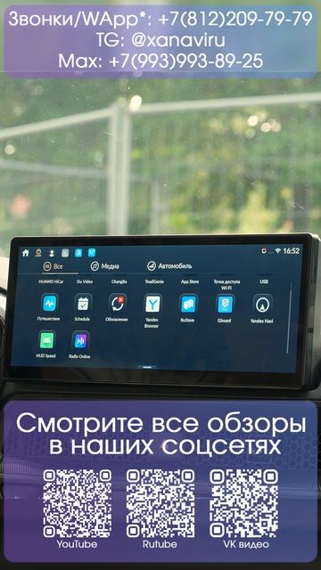 Honda CR-V 2025\26 (Китай, E:HEV) - русификация, установка приложений, RuStore, SIM 4G