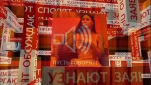 Пусть говорят 3.08.2026 обзор передачи