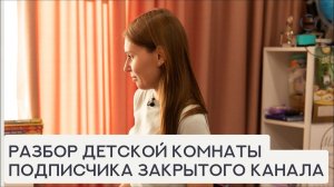 Разбор детской комнаты перед школой: что оставить, что убрать и как организовать пространство