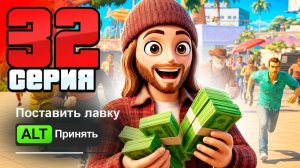 🤑 30 МЛРД на ПЕРЕКУПЕ 32 ПУТЬ БОМЖА на АРИЗОНА - Заработки на ARIZONA RP