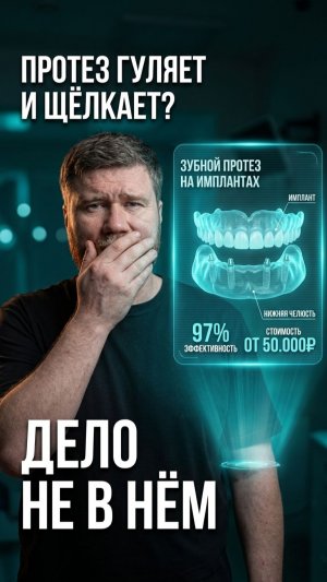 перестали смеяться в голос? 🦷