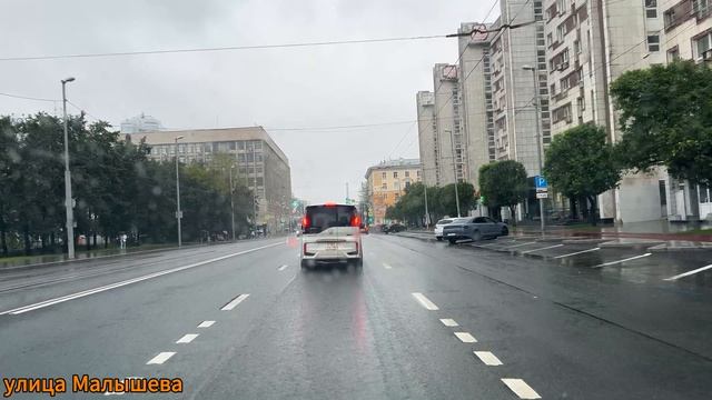 Едем по Екатеринбургу, август 2026
