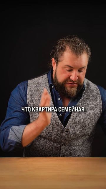 Вся ПРАВДА о брачном договоре! #Договор #Брак #Недвижимость