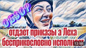 САМВЕЛ АДАМЯН, «ЛЕСНОЕ ЭХО», ЛЕХУ СОГНУЛИ В БАРАНИЙ РОГ, ПРИНЦЕССА ДИ НЕДОВОЛЬНА..