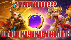 СТАРТ С НУЛЯ 2026/ФИНИШНАЯ ПРЯМАЯ К ПЕРВОМУ ГЕРОЮ ПРЕВОСХОДСТВА (9 СЕРИЯ) IDLE HEROES
