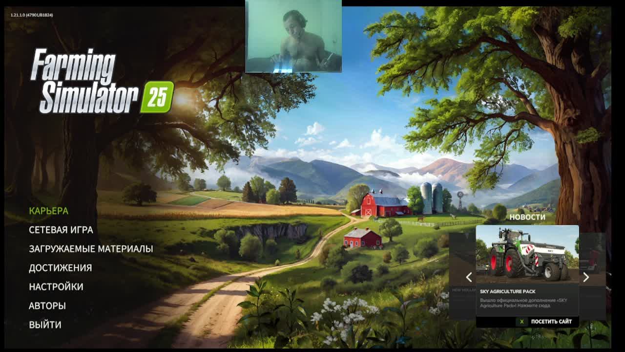 farming simulator 25 карта carpatian countryside
