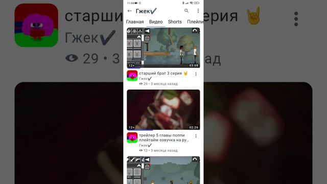 что с рутубом?