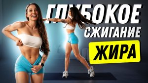 пОХУДИТЕЛЬНАЯ ТРЕНИРОВКА — Минус 400 Ккал за 10 Минут?