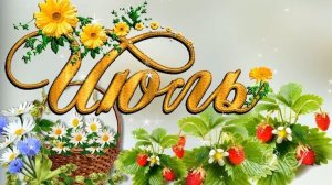 36. Вышиваю в июле 2026г. ГРАНДИОЗНЫЙ ФИНИШ!