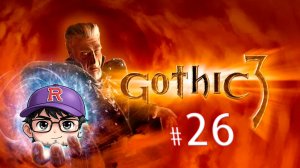 От первого шага до владыки Миртаны — проходим Gothic 3 вместе!