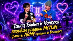 Тэхён и Чонгук вновь стали двумя из самых обсуждаемых участников — и на то были причины.