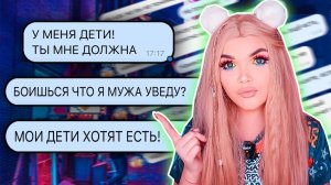 Елена Райтман - « ПЕРЕПИСКА С ХАЛЯВЩИКАМИ! Отдаю вещи даром!»