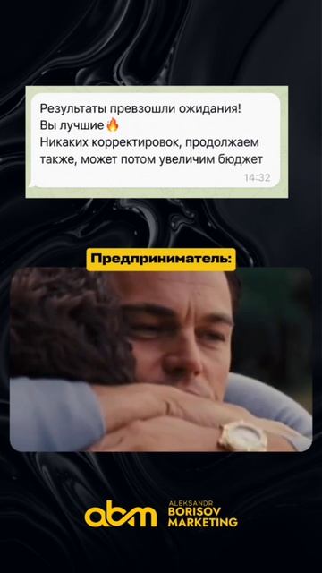 Работаем ради наших клиентов!