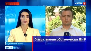Оперативная обстановка в ДНР