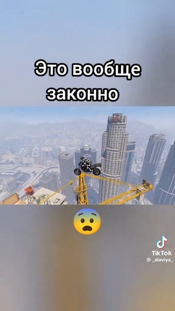 Это вообще законно