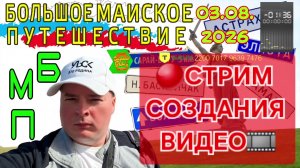 СОЗДАЮ НОВОЕ ВИДЕО ДЛЯ СВОЕГО КАНАЛА