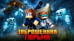 МЫ ВЫЖИЛИ В САМОЙ СТРАШНОЙ ТЮРЬМЕ ПОСРЕДИ НИЧЕГО В МАЙНКРАФТ (ft. Лололошка)
