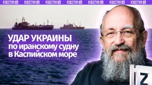 Террористы выслуживаются. Вассерман — об ударах Украины по Ирану / Открытым текстом
