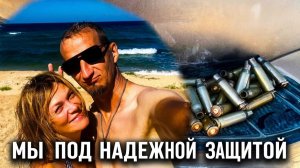 Крым! наконец! бензин есть но дорогой.нашел стреляные гильзы от автомата