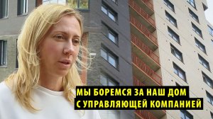 Новосибирская УК втянута в конфликты с собственниками нескольких домов